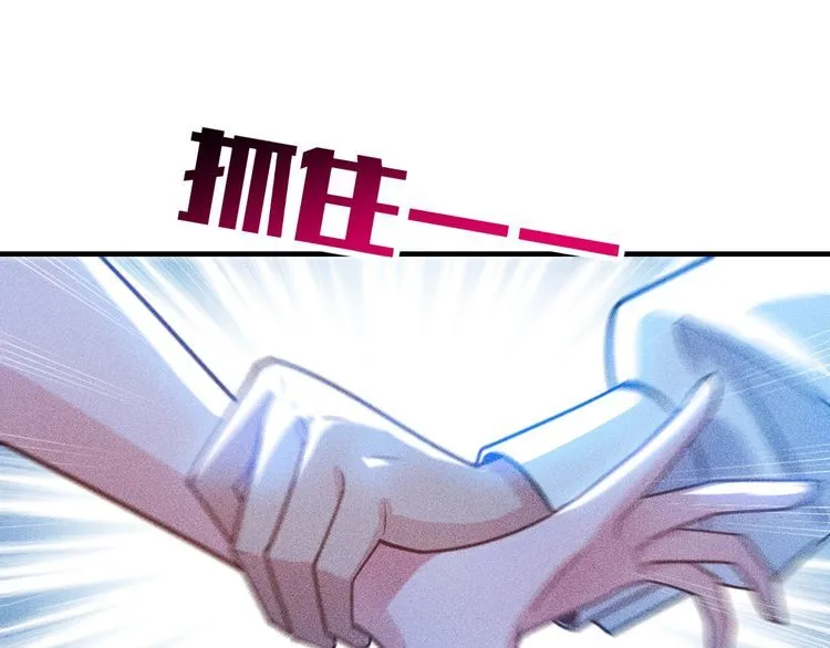 第126话 别咬我啊 第50页