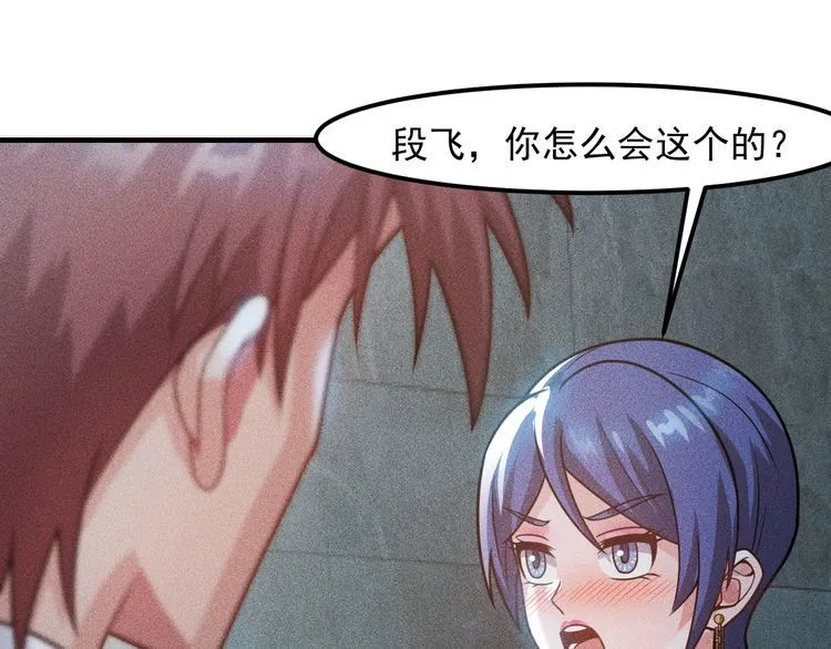 第126话 别咬我啊 第59页