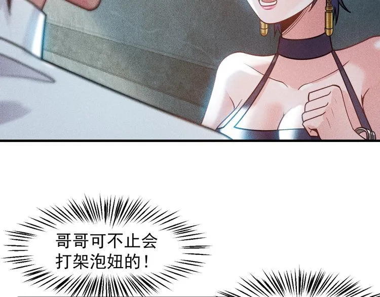 第126话 别咬我啊 第60页