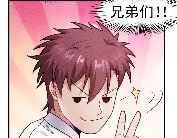 第126话 别咬我啊 第61页