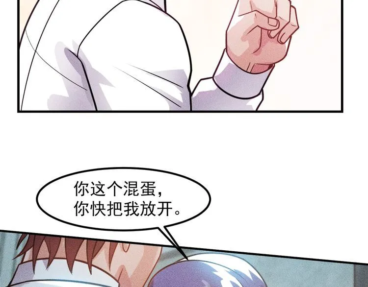 第126话 别咬我啊 第62页