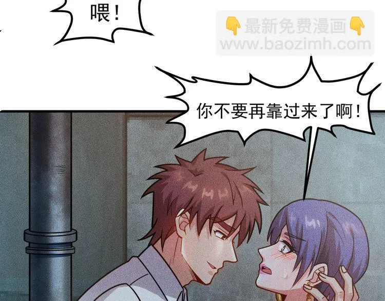 第126话 别咬我啊 第67页
