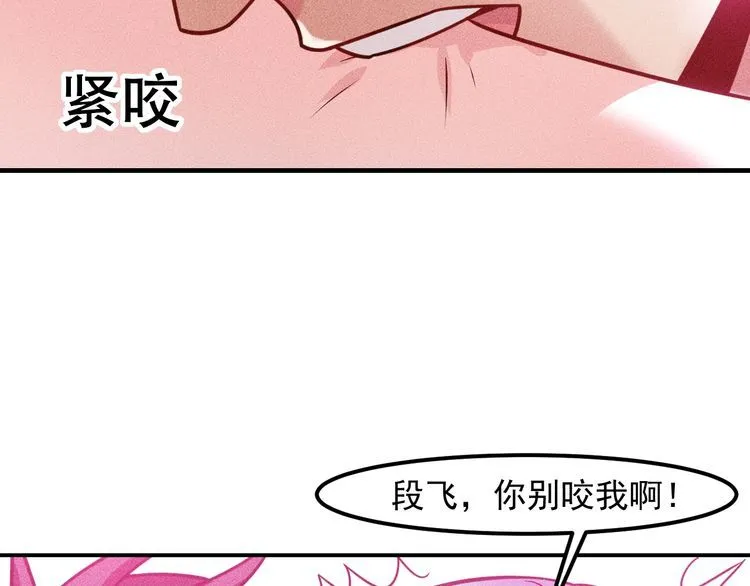 第126话 别咬我啊 第73页