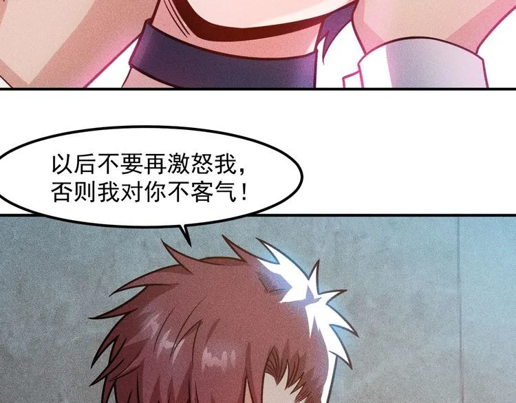 第126话 别咬我啊 第75页