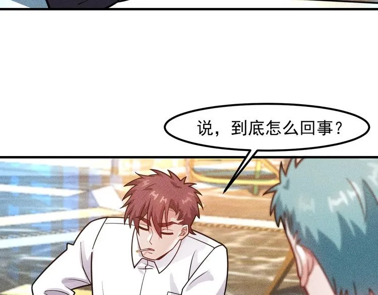 第127话 谁也不许动云诗彤 第19页