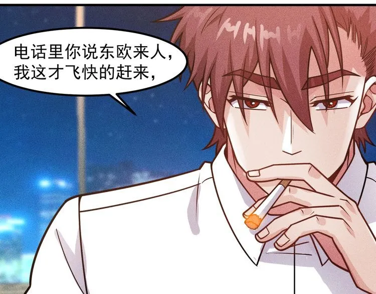 第127话 谁也不许动云诗彤 第21页