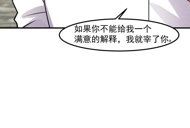第127话 谁也不许动云诗彤 第22页
