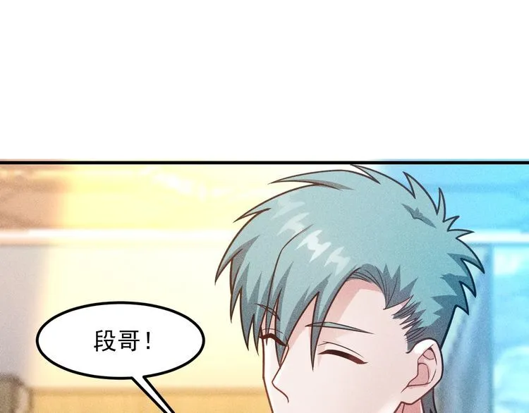 第127话 谁也不许动云诗彤 第23页