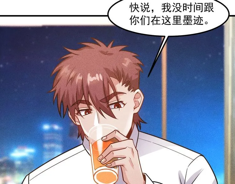 第127话 谁也不许动云诗彤 第26页