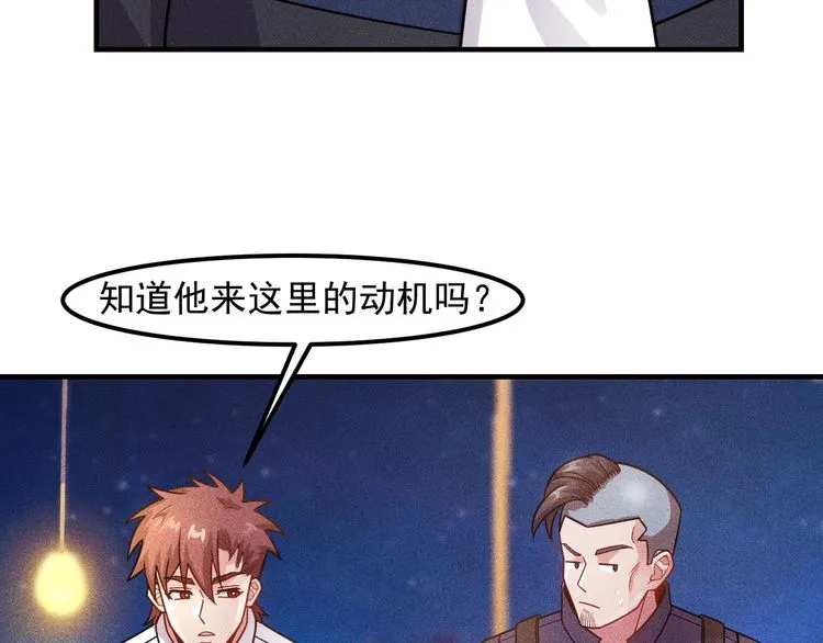第127话 谁也不许动云诗彤 第29页