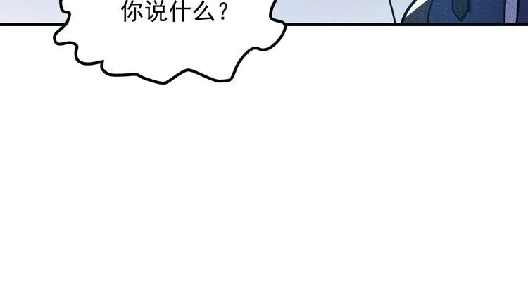 第127话 谁也不许动云诗彤 第32页