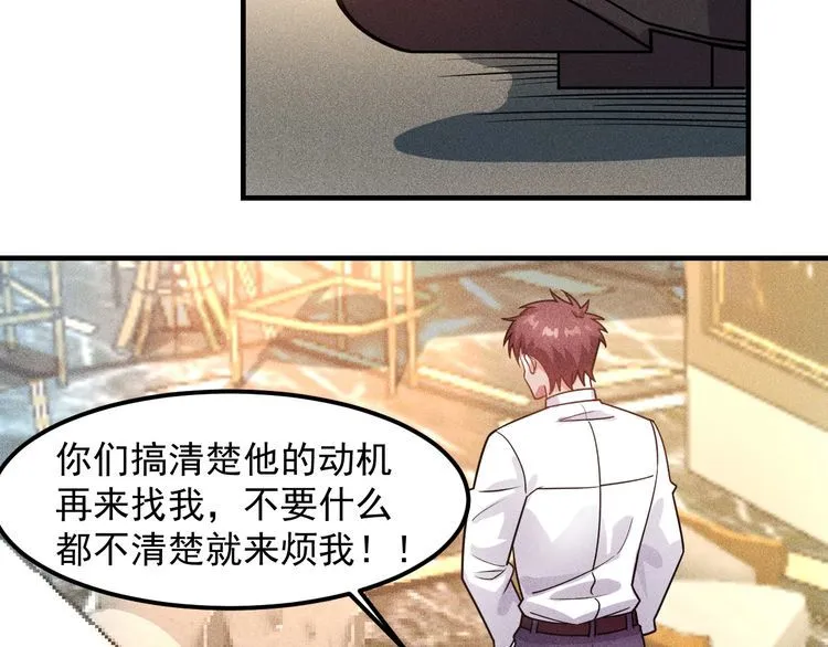 第127话 谁也不许动云诗彤 第34页