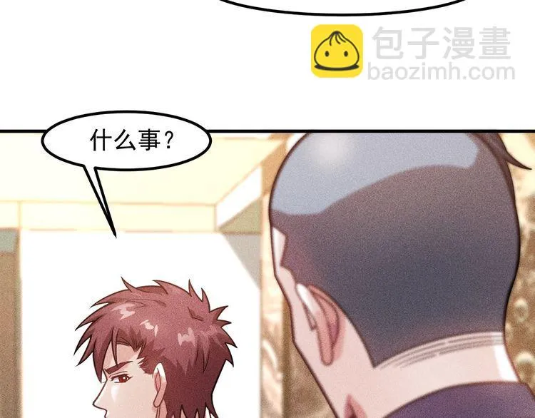 第127话 谁也不许动云诗彤 第36页
