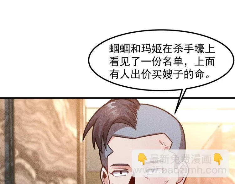 第127话 谁也不许动云诗彤 第38页