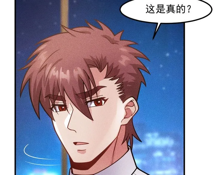 第127话 谁也不许动云诗彤 第41页