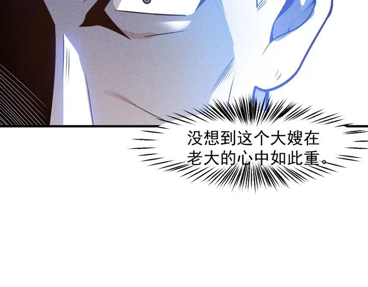 第127话 谁也不许动云诗彤 第44页