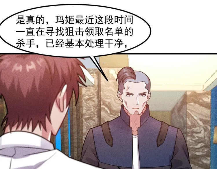 第127话 谁也不许动云诗彤 第45页