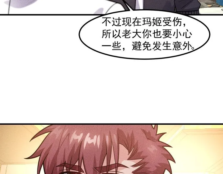 第127话 谁也不许动云诗彤 第46页