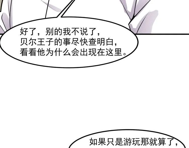 第127话 谁也不许动云诗彤 第48页