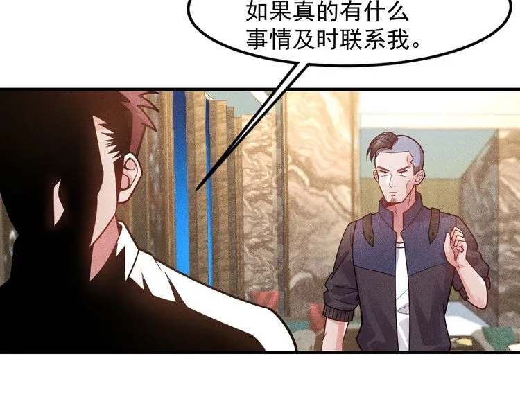 第127话 谁也不许动云诗彤 第49页