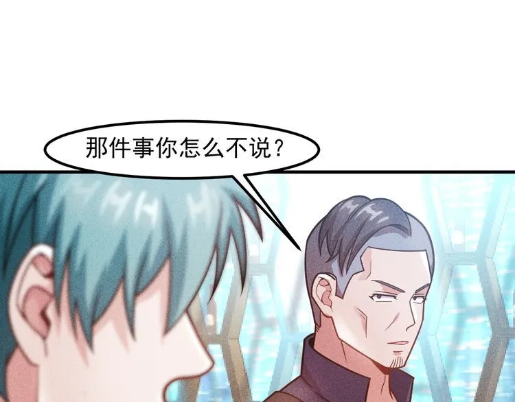 第127话 谁也不许动云诗彤 第52页