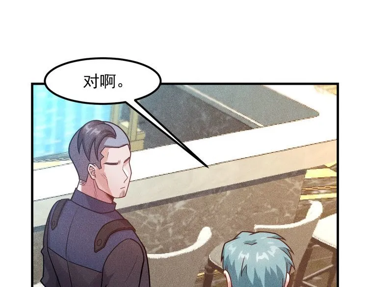 第127话 谁也不许动云诗彤 第55页