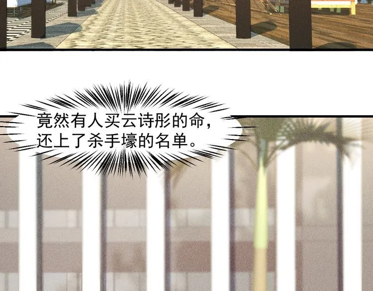 第127话 谁也不许动云诗彤 第61页