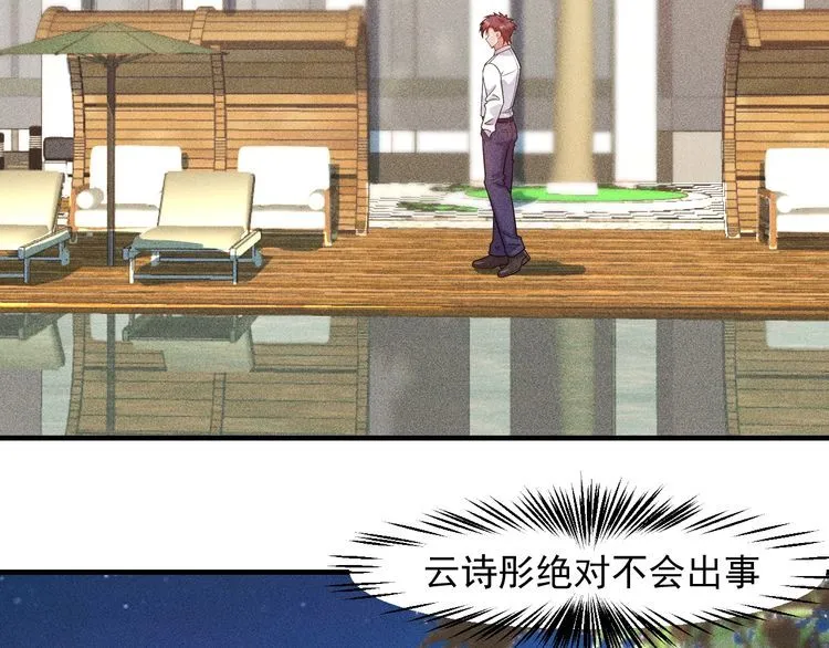 第127话 谁也不许动云诗彤 第62页