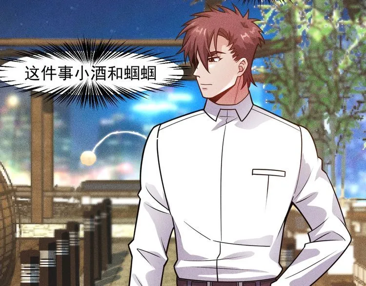 第127话 谁也不许动云诗彤 第63页