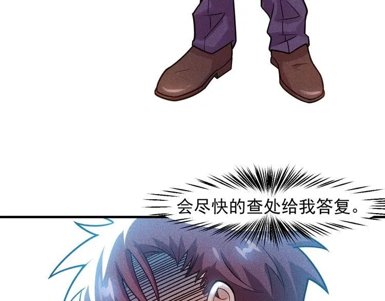 第127话 谁也不许动云诗彤 第65页