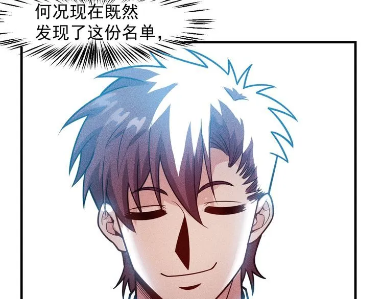 第127话 谁也不许动云诗彤 第67页