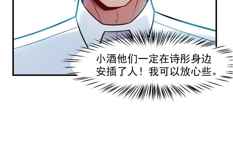 第127话 谁也不许动云诗彤 第68页