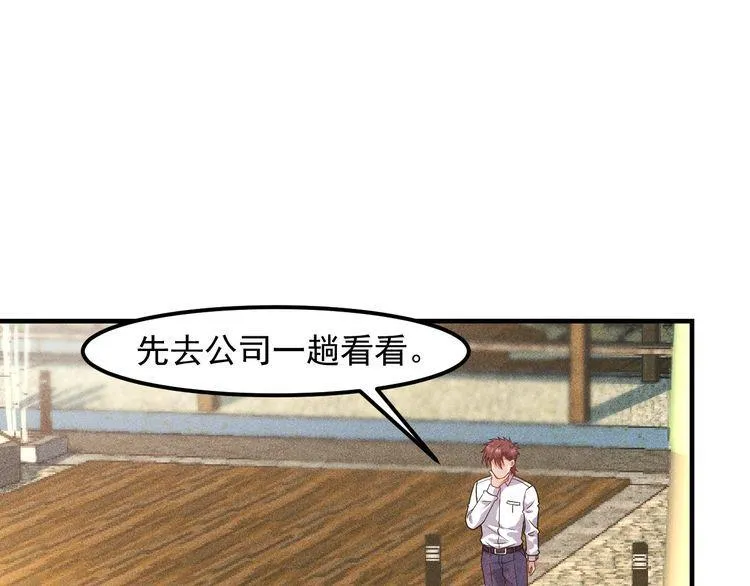第127话 谁也不许动云诗彤 第69页