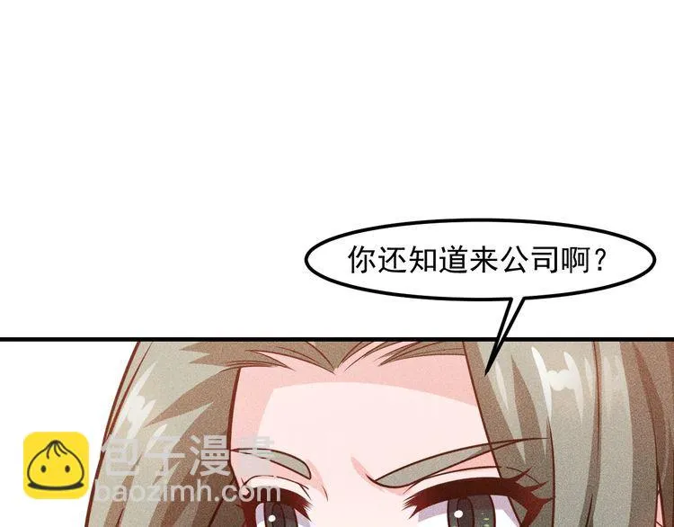 第127话 谁也不许动云诗彤 第81页