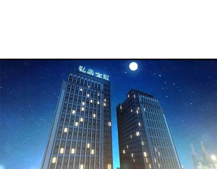 第128话 情敌相见 第3页