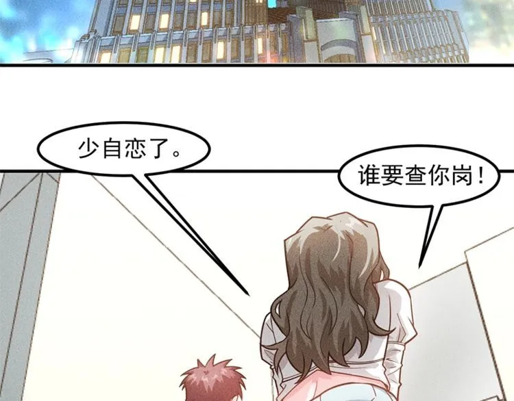 第128话 情敌相见 第4页