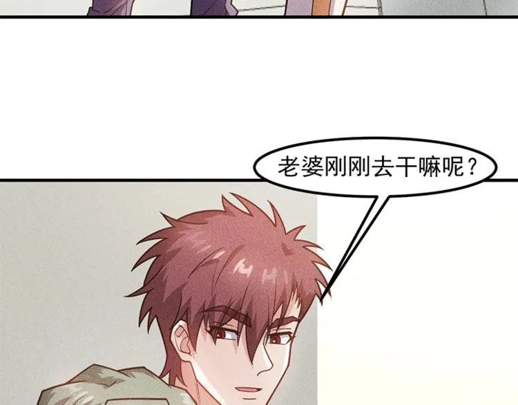 第128话 情敌相见 第6页