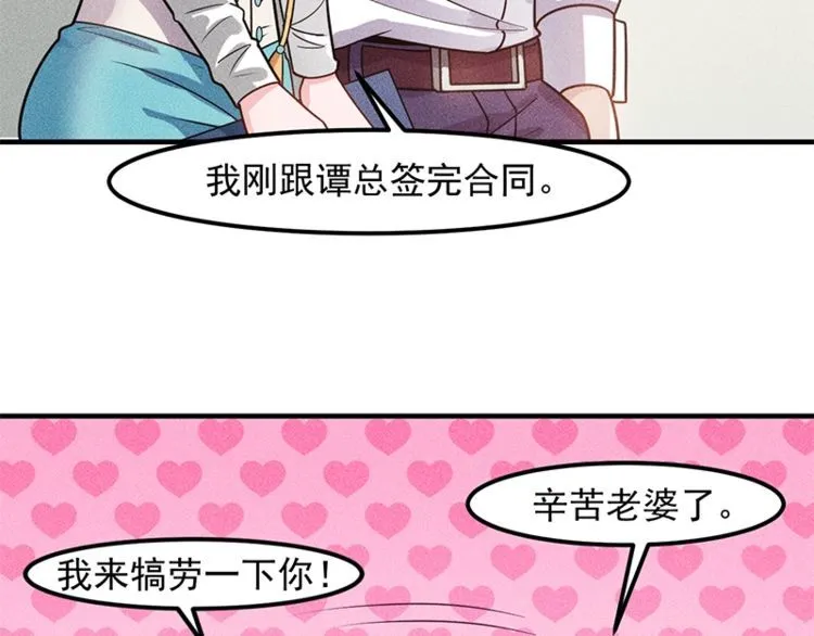 第128话 情敌相见 第8页