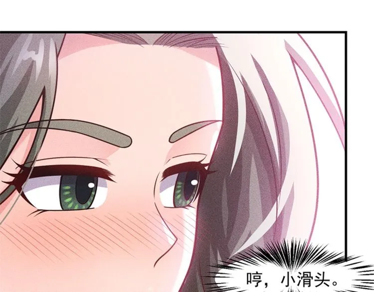 第128话 情敌相见 第10页