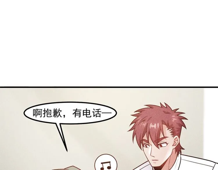 第128话 情敌相见 第12页