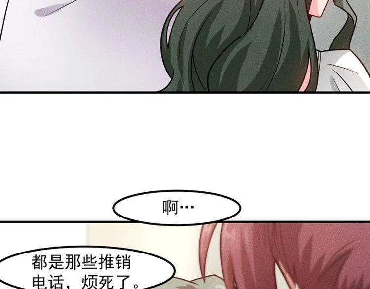 第128话 情敌相见 第17页
