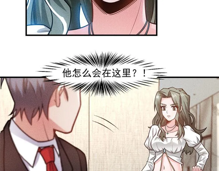 第128话 情敌相见 第22页