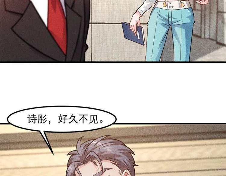 第128话 情敌相见 第23页