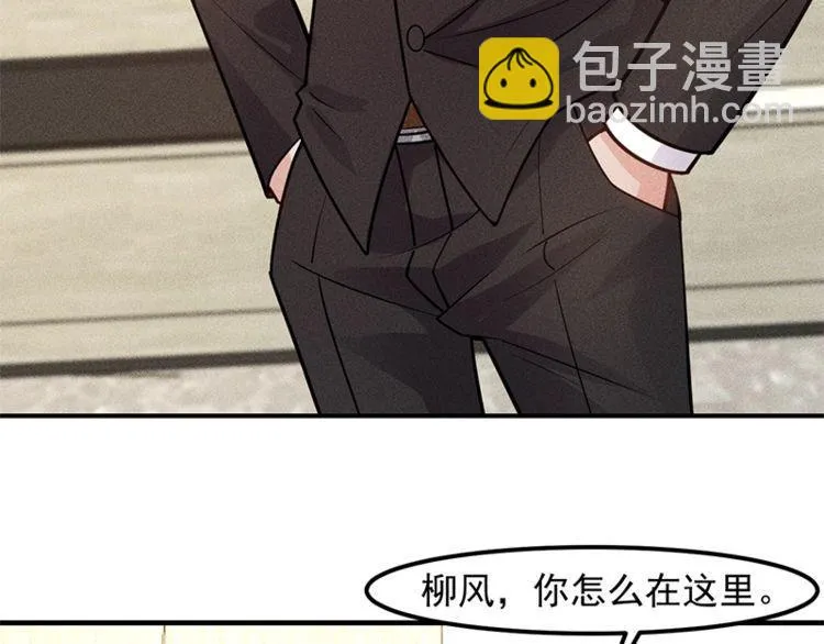 第128话 情敌相见 第25页