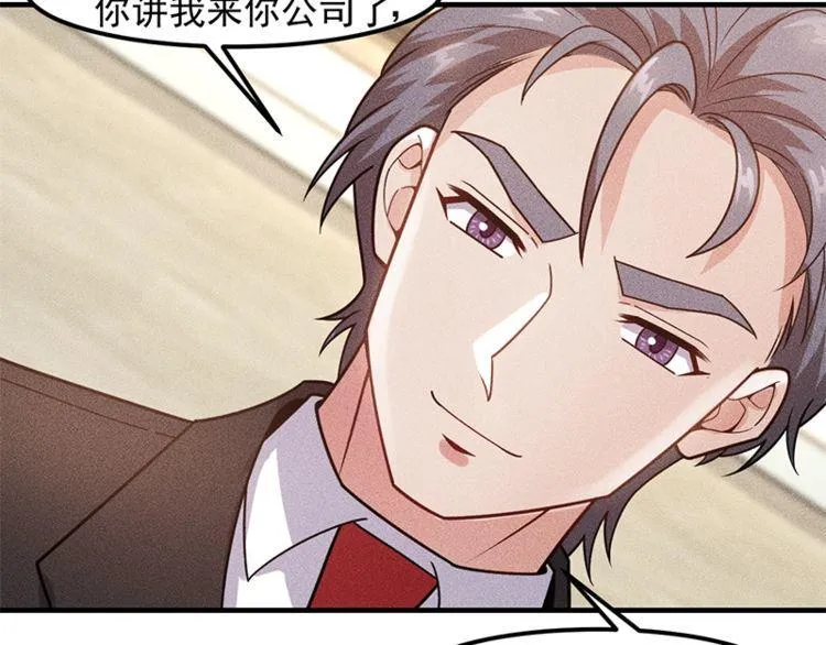 第128话 情敌相见 第28页