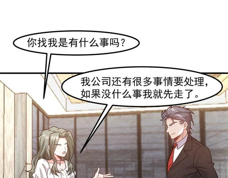 第128话 情敌相见 第35页