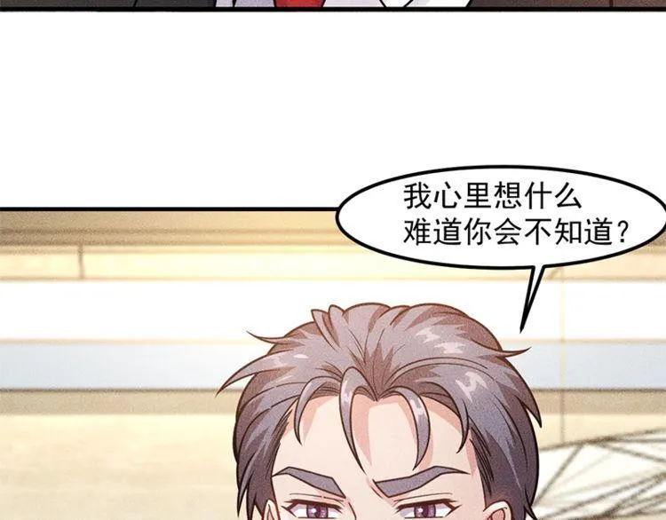 第128话 情敌相见 第38页