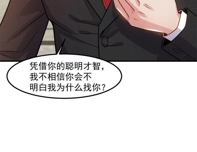 第128话 情敌相见 第40页