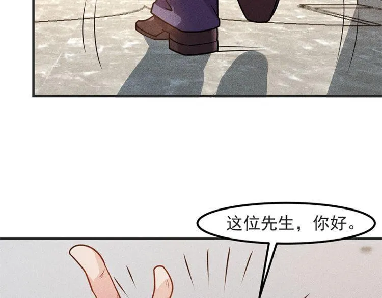 第128话 情敌相见 第44页