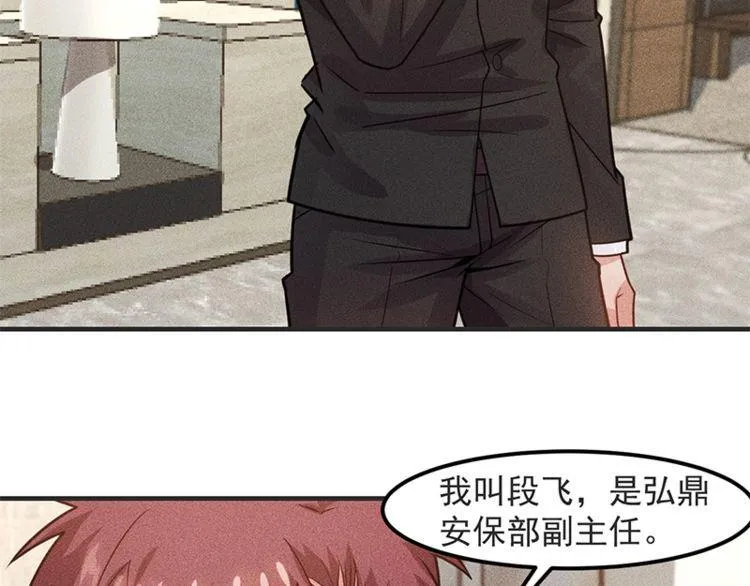 第128话 情敌相见 第48页